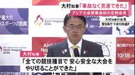 アジア大会組織委トップの大村愛知県知事「大きな事故もなく完遂できた」OCA提示の関係者数が当初より2千人増に苦言