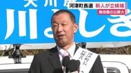 無投票の公算大　河津町長選に新人が立候補　「動く・動かす・やってみるを実践」