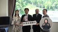 元宝塚歌劇団・海乃美月さんらが氷見市に50万円寄附　「素敵な町にまたなってくれたら」
