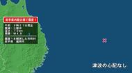岩手県で最大震度1の地震　岩手県・盛岡市