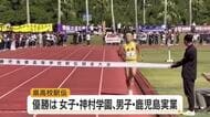 県高校駅伝　優勝は女子が神村学園、男子が鹿児島実業