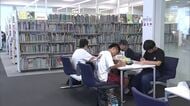 夏休み最終日　図書館では子供たちが宿題の追い込みやテスト勉強「完璧にして臨みたい」大分