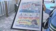 自転車の青切符制度導入から半年　交通安全を呼びかけ　一時不停止などの違反目立つ