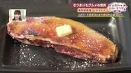 【高知】カリトロ食感の“ぜいたく”な一品も　県内初開催のさつまいもの祭典『おいも万博』魅力を生中継で