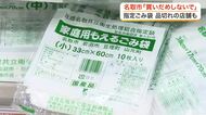 指定ごみ袋の品薄が発生？名取市などが「過剰な買いだめ」に注意喚起　冷静な購入を呼びかけ〈宮城〉