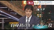 テレビ局を舞台にした緊迫の98分間、映画「ショウタイムセブン」　自身初のキャスター役・阿部寛の熱量がすごい！　爆破テロ事件と生放送が同時進行のサスペンス