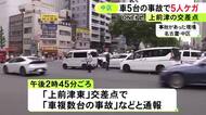 ワンボックスカーは前部が大破…名古屋市中区の交差点で車5台が絡む事故 乗っていた男女計5人がケガをして搬送