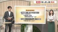 【記者解説】奥田交番襲撃事件の差し戻し審　拳銃を奪う意思がいつ生まれたのかなど争点