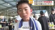 「農家のみなさんありがとう」四国中央市で学校給食米の収穫祭　新米おにぎりを口いっぱい頬張る【愛媛】