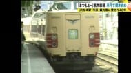 【音声・動画】「まつもとぉ~まつもとぉ~」JR松本駅の名物アナウンスが聞き納め 設備の更新などが理由… 市民・観光客・鉄道ファンに愛され40年