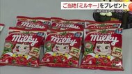 ペコちゃんが小学校にやってきた！地元産トマトとコラボの“新ミルキー”を児童たちにプレゼント（日南町）