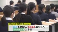 国公立大の前期入試始まる　岡山大学でも４２０５人が難関に挑む　合格発表は３月７日【岡山】