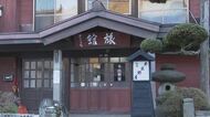 「犬神家の一族」ロケ地の旅館が1880万円で売りに　「建物残したい」映画ファンなどから問い合わせ続々【長野発】