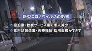 新型コロナが雇用を直撃 求人数大幅減で有効求人倍率が過去2番目の減少幅 宮崎県