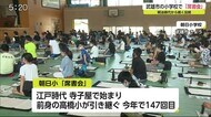 小学校で明治時代から続く伝統の席書会【佐賀県武雄市】