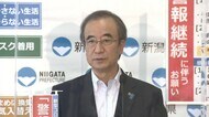 〈新型コロナ〉お盆に向けた呼びかけを検討 対策本部会議 今週も開催へ【新潟県】