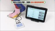 瞬時に酸素飽和度を測定 貼るオキシメーター 手術の迅速な判断に 浜松医科大学など開発