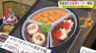 「会える日を楽しみに贈りたい」百貨店にお歳暮センター開設<岩手・盛岡市>