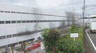 工場火災 現在も消火活動 従業員は避難 神奈川・中井町