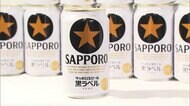 ビール大手4社 主力を強化 家飲み需要の定着で...