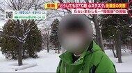 平熱37℃台に上昇…入店拒否&病院たらいまわし「心がズタズタ」コロナ後遺症の苦悩