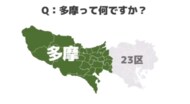 「家と森以外特に何もありません…」 東京・多摩地域のプレゼン動画に“多摩愛”情報が殺到!