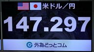 1年前の「8月ショック」再来するか？アメリカ雇用悪化で市場は一変…週明け円高株安は