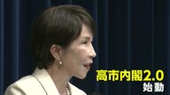 【解説】“高市内閣2.0”始動「皇室典範」改正に意欲　安定的な皇位継承へ改正2案…旧皇族の男系男子を養子に迎え皇族とする案も