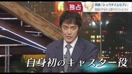テレビ局を舞台にした緊迫の98分間、映画「ショウタイムセブン」　自身初のキャスター役・阿部寛の熱量がすごい！　爆破テロ事件と生放送が同時進行のサスペンス