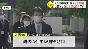 旧熊本市民病院解体工事問題で大西市長「担当窓口をつくりたい」