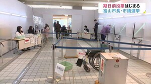 富山市長選・市議選…期日前投票始まる