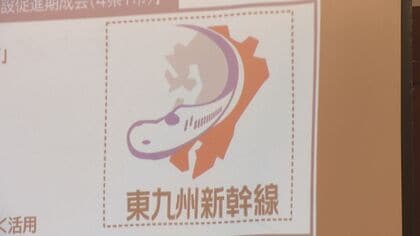 九州新幹線　開業記念ステッカー 九州新幹線シール 九州新幹線開業記念 入手困難 貴重 レア物