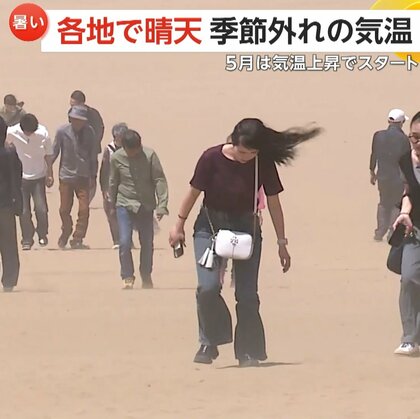 【注意】全国180地点で季節外れの夏日続出　気圧急降下で頭痛患者も増加…医師「水分補給が重要」　GW後半は気圧変化に注意