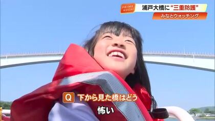 「港湾業務艇」に子どもたちが大興奮！浦戸大橋を真下から見上げ、津波防ぐ巨大防波堤も見学【高知】