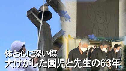 壊死した脳は切除　今も激しい頭痛…重傷負った“少女”　恩師と涙の再会　小学校に米軍機墜落から63年【後編】