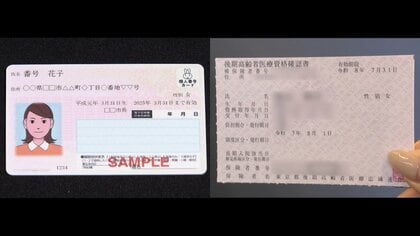 期限切れ健康保険証の利用　7月末まで暫定措置を延長…マイナ保険証の利用率は64％（1月時点）