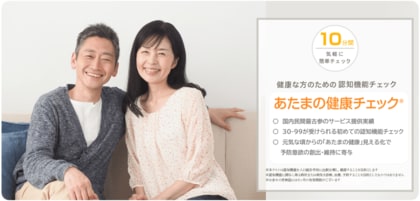 品川区「あたまの元気度チェック」事業の第1回目を開催: 参加後、大多数区民が定期チェックと区健康事業への参加意欲を示す
