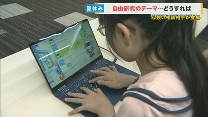 夏休みの自由研究を応援！ベネッセが「自由研究お助けAI」を無料公開　アイデアやテーマを見つけるヒントに