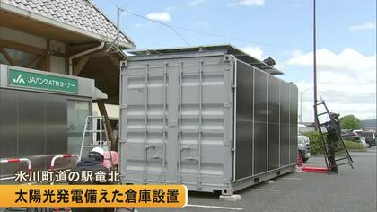 氷川町の道の駅竜北に太陽光発電など備えた防災倉庫設置【令和８年熊本地震】