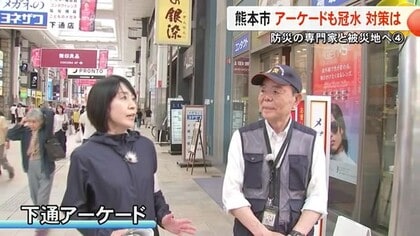 シリーズ／山村武彦所長と被災地へ 第４回／アーケードも冠水した熊本市『内水氾濫』への備え