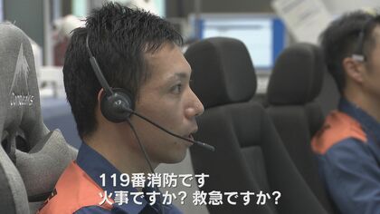 命を繋ぐ最前線 119番通報 「電気消して」“緊急性低い”迷惑通報に困惑 消防局「指令管制員」に密着【福岡発】