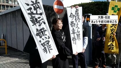 2歳女児暴行死で養父に「逆転無罪」判決 頭部に暴行加え死亡させた罪など問われ一審で懲役12年も「心臓突然死だった」無罪主張 大阪高裁