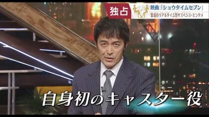 テレビ局を舞台にした緊迫の98分間、映画「ショウタイムセブン」　自身初のキャスター役・阿部寛の熱量がすごい！　爆破テロ事件と生放送が同時進行のサスペンス