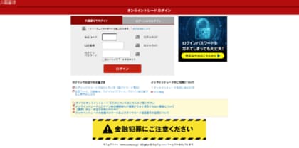 6月度ネット詐欺リポート 大和証券のフィッシングサイトが前月比8倍に Appleのフィッシングサイトも急増