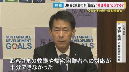 危機事案」発生時、避難場所の確保などを協力 JR西と京都市が協定 1月 危機事案」発生時、避難場所の確保などを協力 JR西と京都市が協定 1月