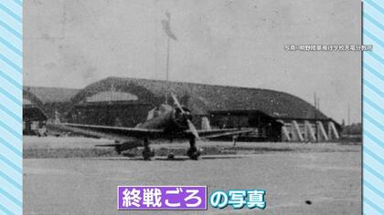 公園にある“戦闘機”と“謎の壁” 歴史を伝える使命を担ったホンモノだっ