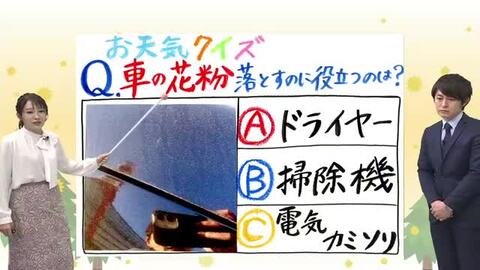 ３月14日（土）宮崎の天気 晴れてお出かけ日和 花粉と乾燥に注意