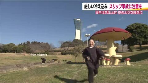 朝はガチガチ昼はポカポカ　13日はいわき市小名浜で13.8℃　春を思わせる陽気もつかの間、再び冬に