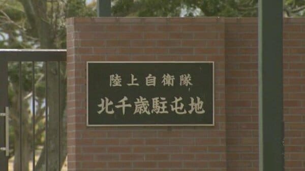 【現役自衛官が大麻】大麻所持の疑いで自衛官を書類送検_部隊の”無作為抽出”の検査で発覚「陶酔感を味わえる」使用目的で所持か〈北海道千歳市〉