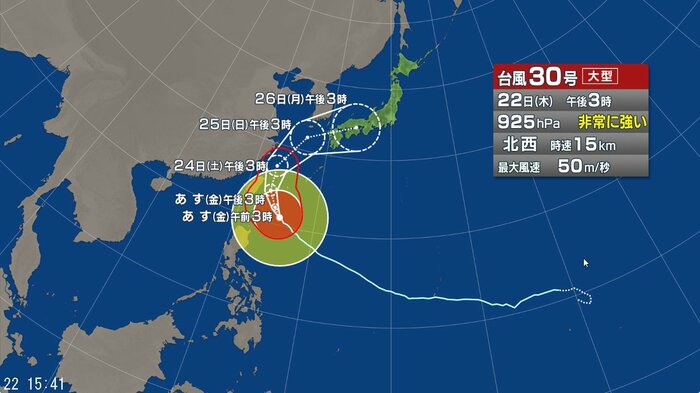 台風30号の進路予想図